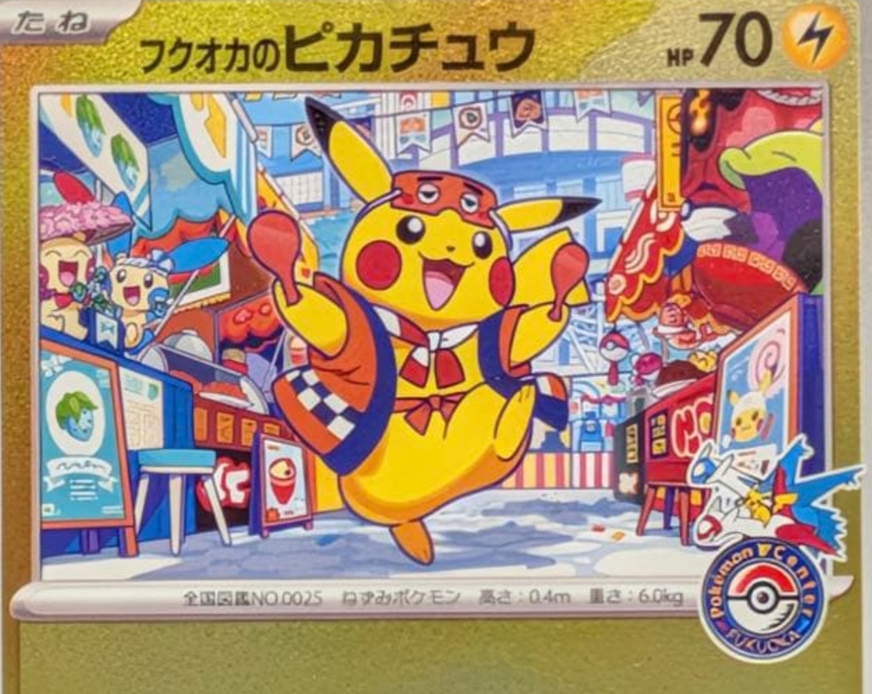 Fukuoka Collects logo